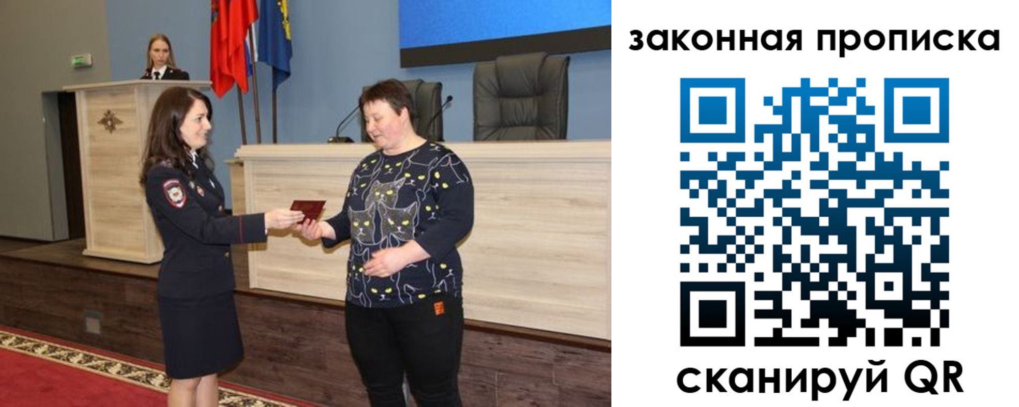 прописка гарантия в Щучье