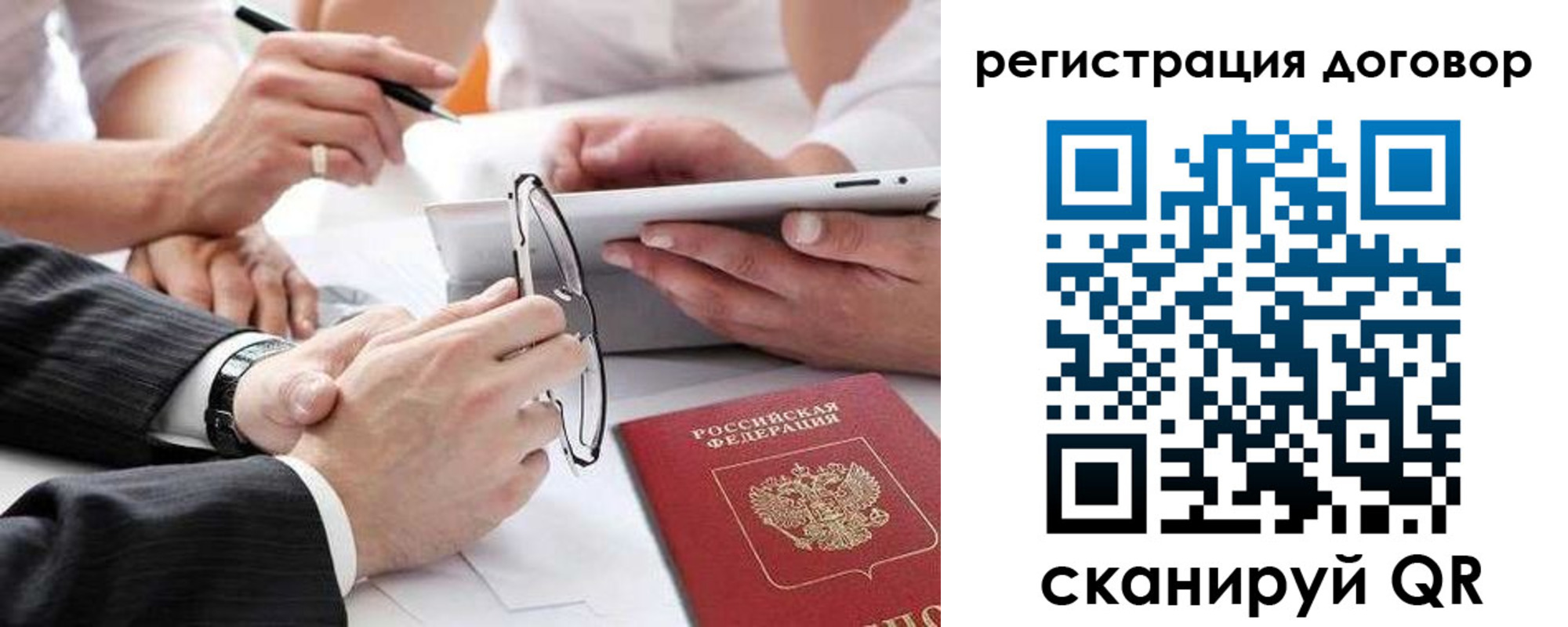 временная регистрация адрес в Щучье
