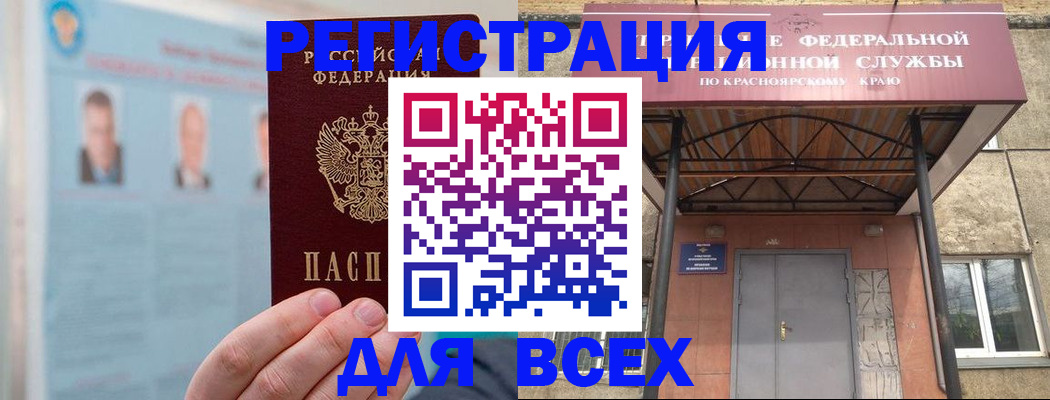 прописка ребенка в Щучье