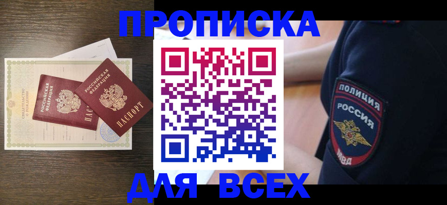 временная регистрация поиск в Щучье